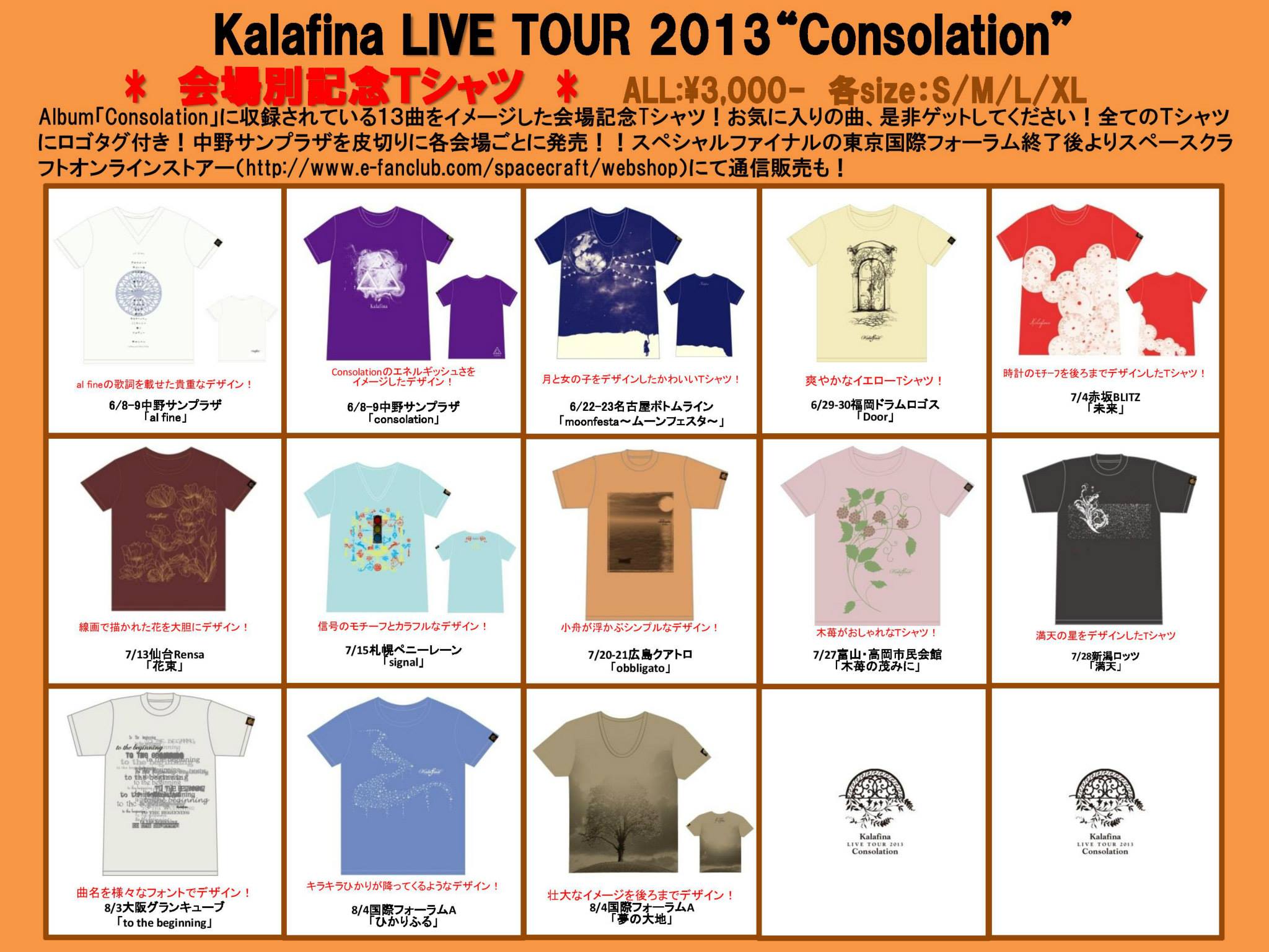 Kalafina Consolation Special Live 13 Live Tour Page 9 Canta Per Me Net Forums