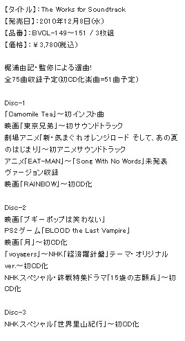 Yuki Kajiura The Works For Soundtrack Page 2 Canta Per Me Net Forums