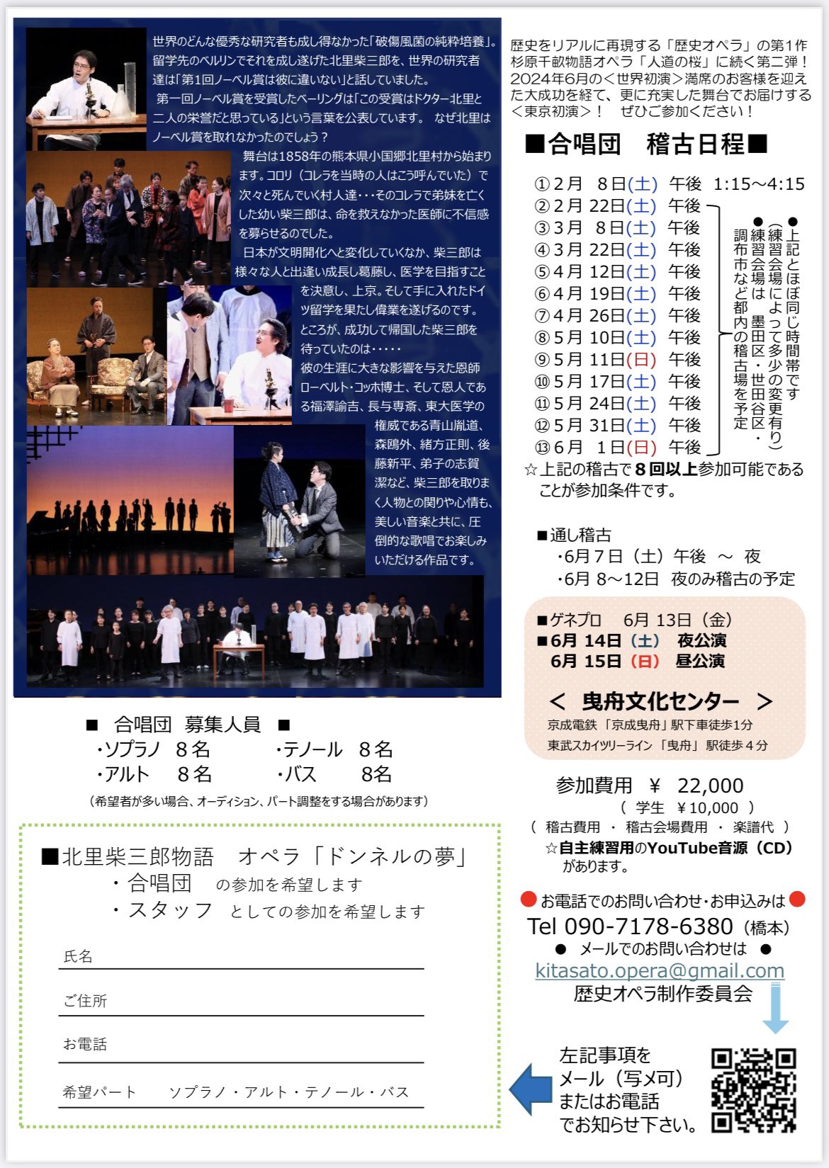 20241220-kasahara-opera2.jpg