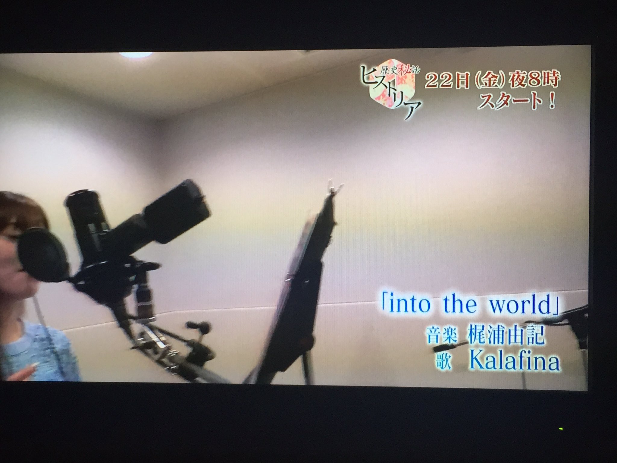 Kalafina New Song Into The World For Rekishi Hiwa Historia Canta Per Me Net Forums