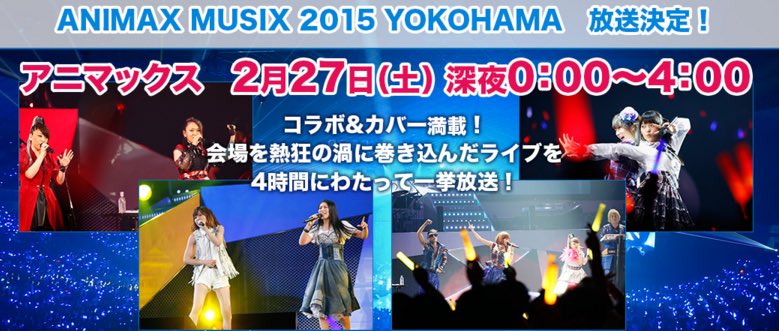 Animax Musix 15年11月21日 Yokohama And 16年2月13日 Osaka Page 2 Canta Per Me Net Forums