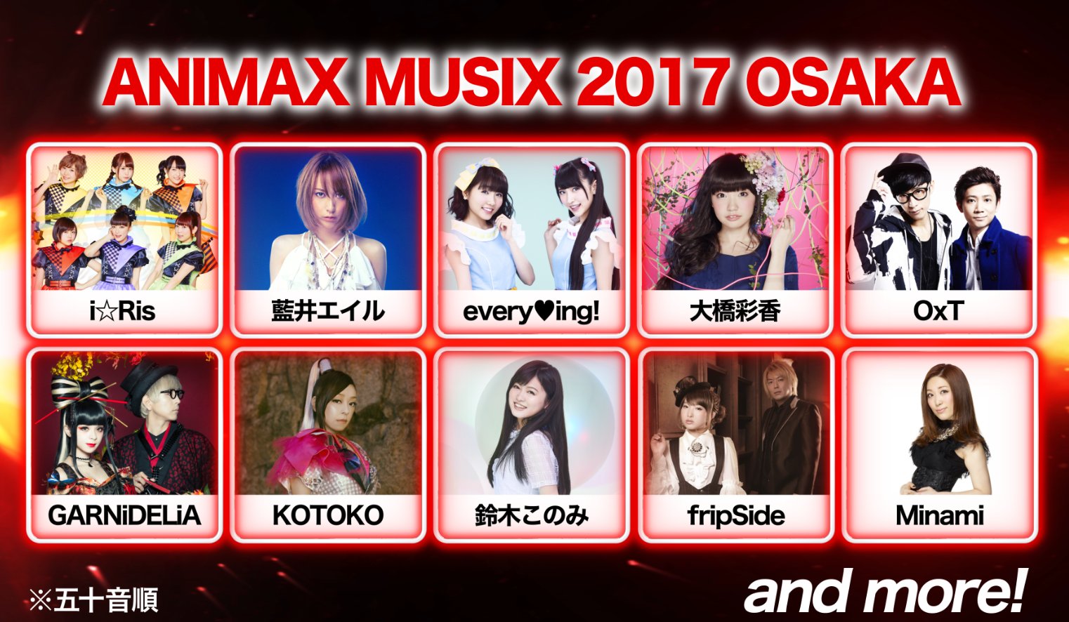 Animax Musix 16年11月23日 Yokohama 17年1月14日 Osaka Canta Per Me Net Forums