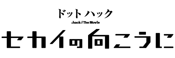 hack_movie_logo.gif