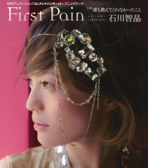 REPOST：Chiaki's new single「First Pain」u00261st DVD「OWN WRITE」 |  canta-per-me.net Forums