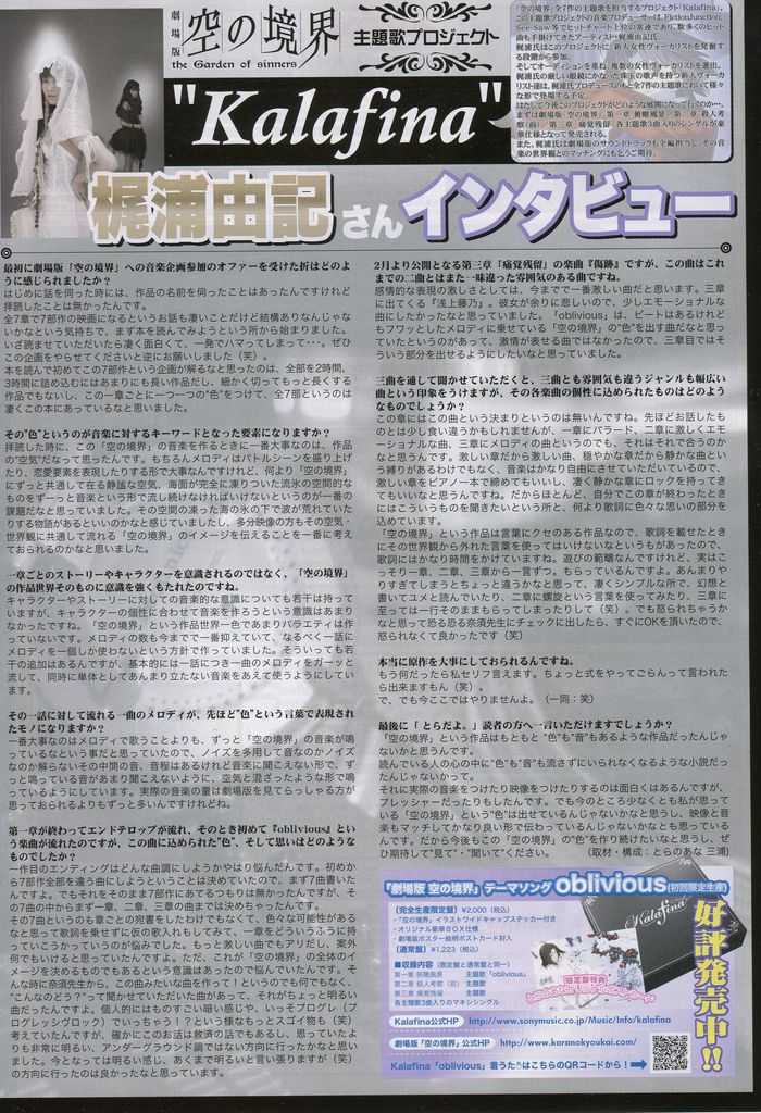 kajiura%20kalafina%20interview_zpsgzeb02k4.jpg