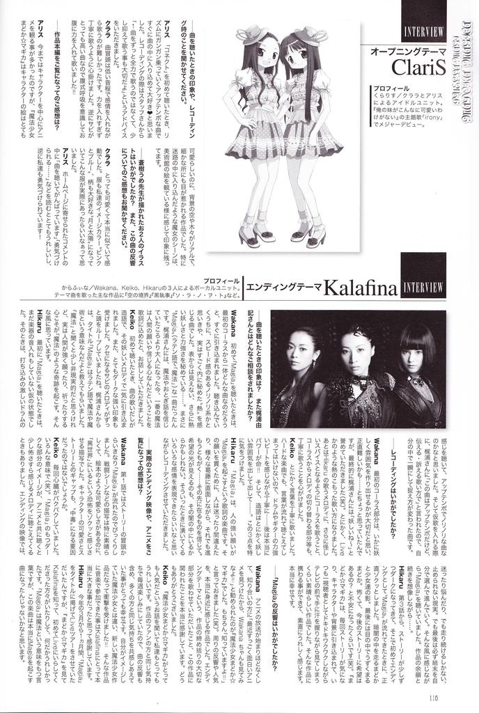 kalafina%20interview%20you%20are%20not%20alone_zpsqnrsddmd.jpg