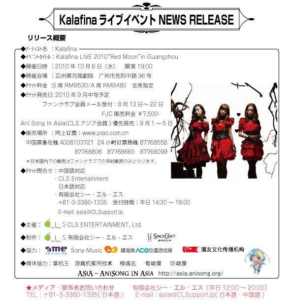 Kalafina_10106.jpg