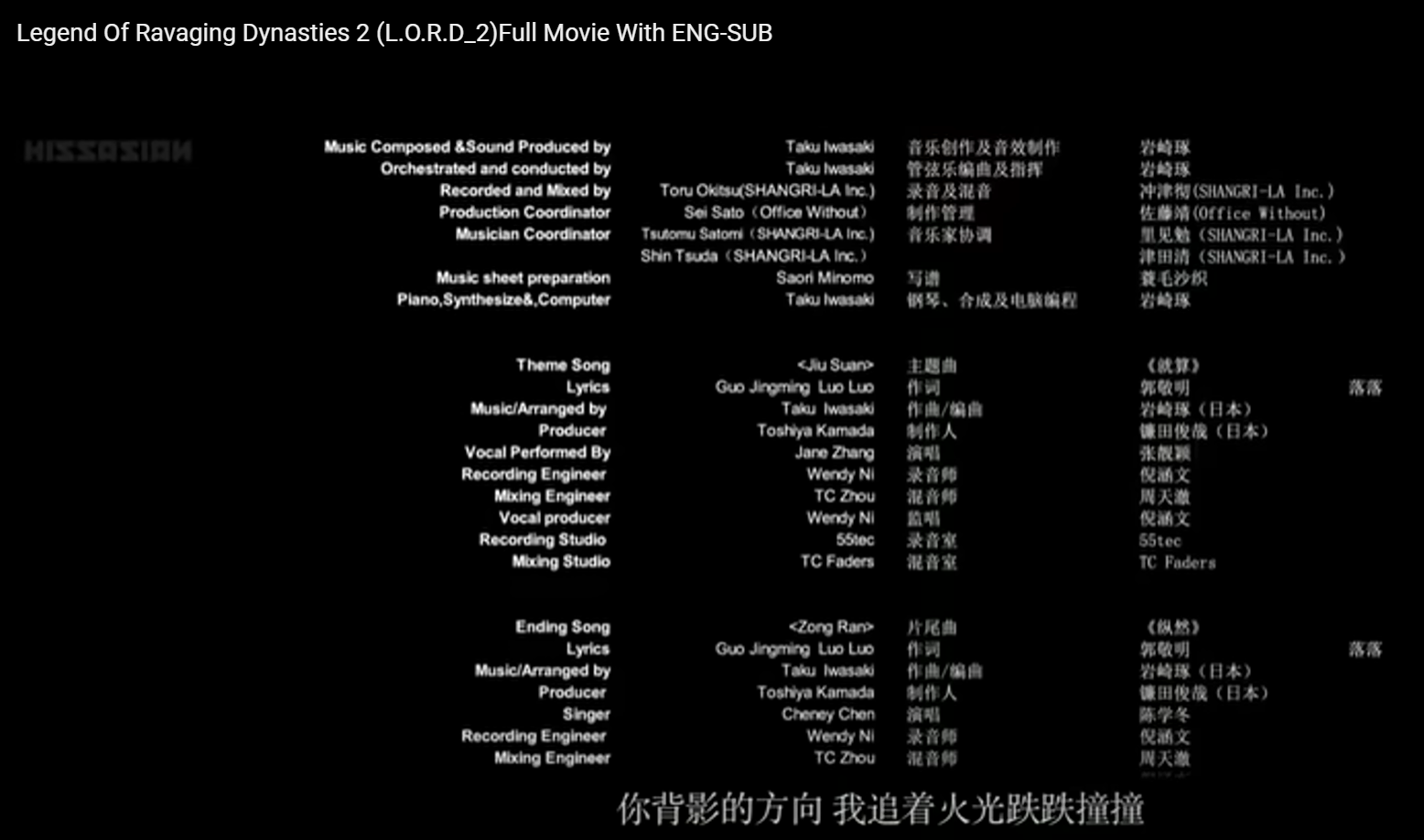 LORD 2 music credits.png