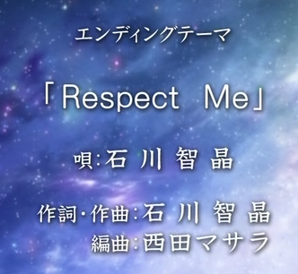 respect-me.jpg