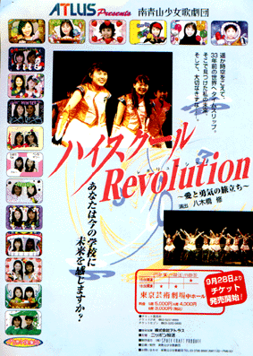 revolution_9711.gif